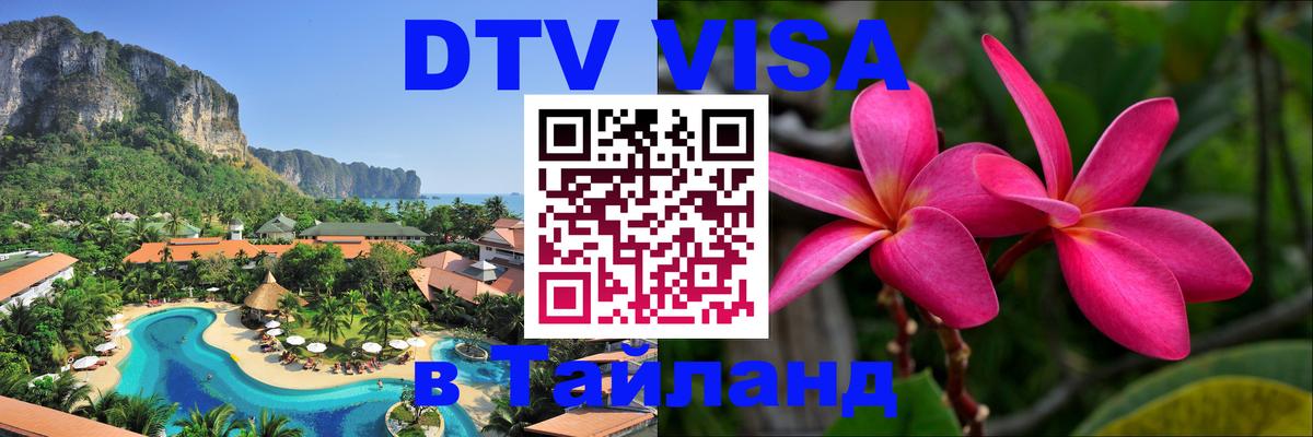 Оформление DTV визы под ключ: стоимость и тарифы, только загранпаспорт - Варшава  05.10.2025 